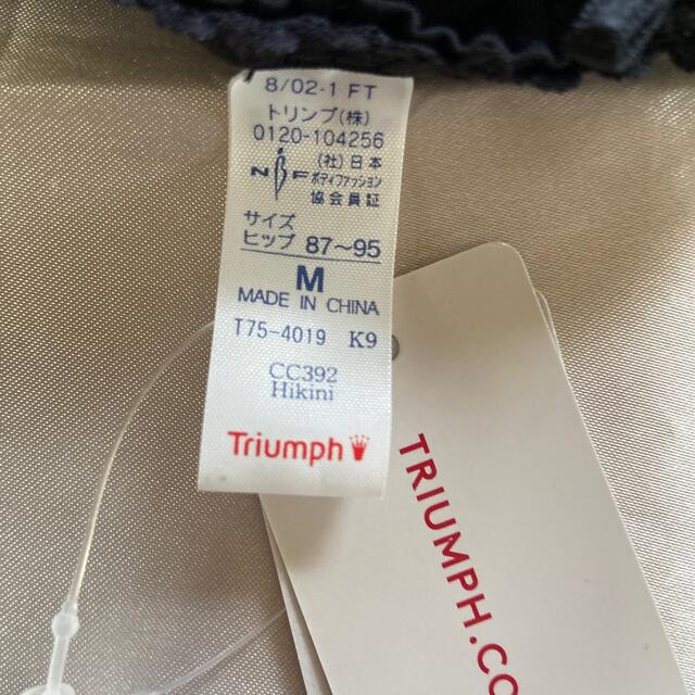 Triumph(トリンプ)の未使用トリンプ　ブラジャー＆ショーツ レディースの下着/アンダーウェア(ブラ&ショーツセット)の商品写真