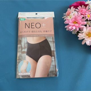 新品★整体ショーツNEO ネオプラス　NEO＋★骨盤ケア　ベージュLL(ショーツ)