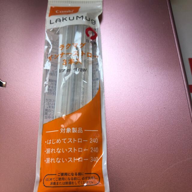 combi(コンビ)のコンビ　ラクマグ　インナーストロー　３本入　未使用 キッズ/ベビー/マタニティの授乳/お食事用品(その他)の商品写真