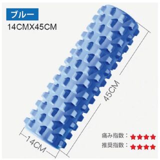 【激安】フォームローラー 45cm ブルー ヨガ エクササイズ(エクササイズ用品)