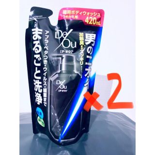 ロートセイヤク(ロート製薬)の２個セット ロート製薬 デオウ 薬用クレンジングウォッシュ つめかえ 420ml(ボディソープ/石鹸)