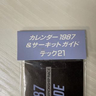 ヤマハ - ☆103 TECH21 RACING TEAM ヤマハ カレンダー 1987の通販 by