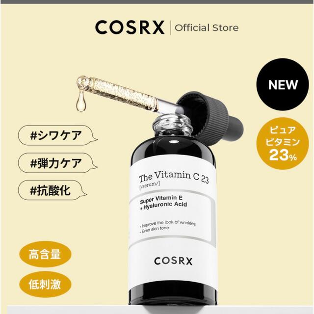 新品COSRX The vitaminC23セラム 20g×2本セット コスメ/美容のスキンケア/基礎化粧品(美容液)の商品写真