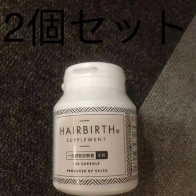 その他ヘアバース HAIRBIRTH サプリメント120粒/2本