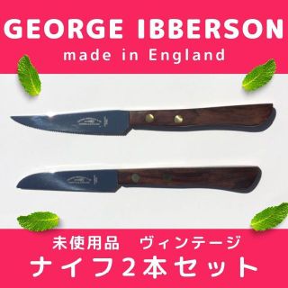 英国製 料理用ナイフ 2本セット ヴィンテージ ナイフ 未使用品 小包丁J(カトラリー/箸)