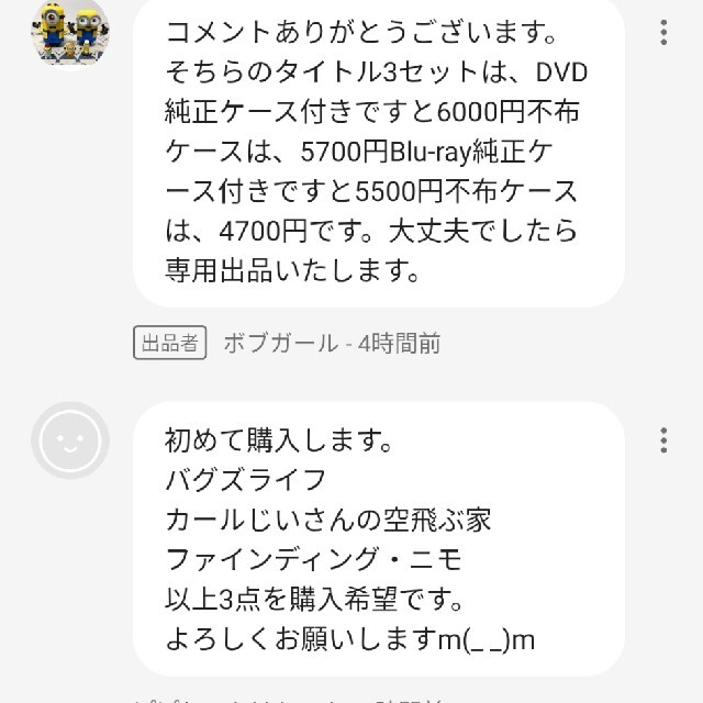 専用　ディズニー　Blu-ray　不布ケース　3点セット　画像2枚目参照