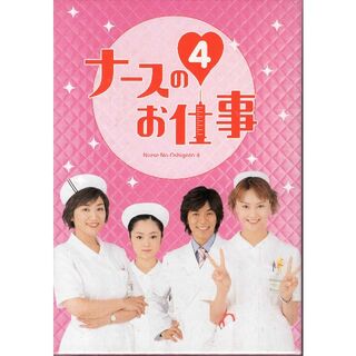 ナースのお仕事4 DVD-BOX(TVドラマ)