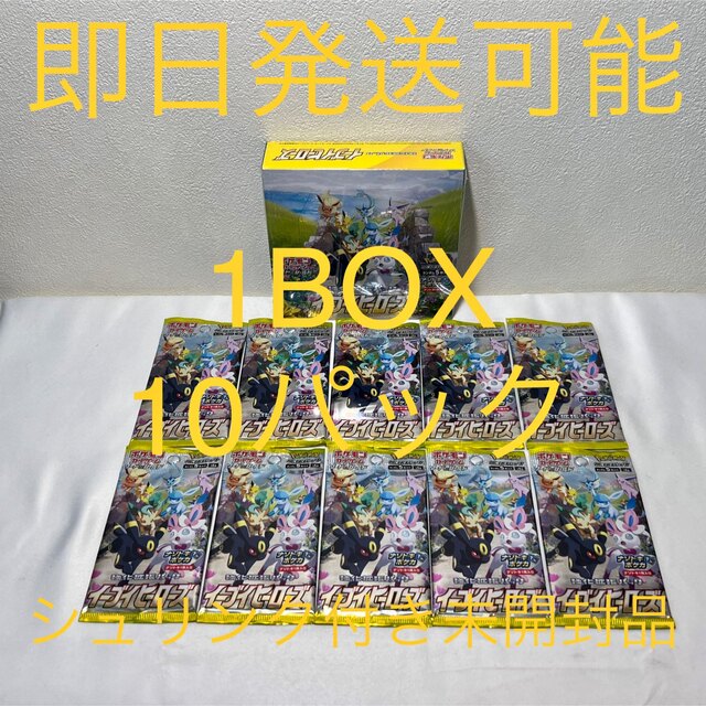 10パック + 1BOX セット ポケモンカードゲーム イーブイヒーローズ