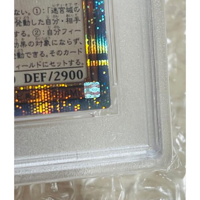 迷宮城の白銀姫 プリズマ PSA10 遊戯王 6