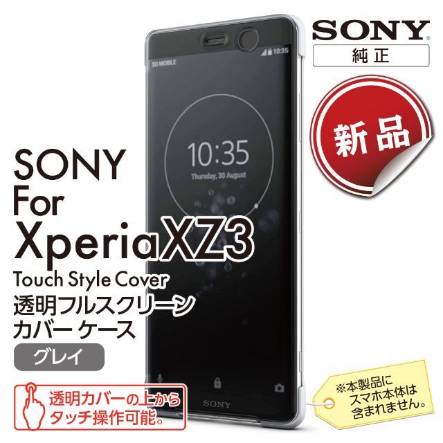 Sony エクスペリア Xz3フリップカバー グレー ソニー 純正 新品の通販 By ラクペン ソニーならラクマ