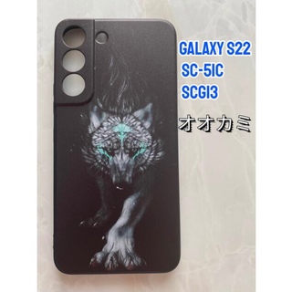 ギャラクシー(Galaxy)のGalaxyS22（SC-51C/SCG13 ) TPUスマホケース　オオカミ狼(Androidケース)