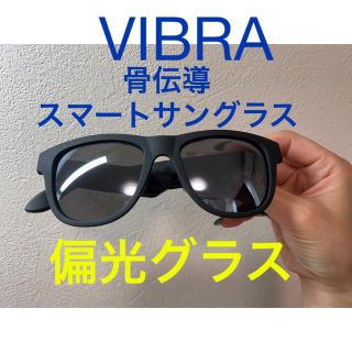 ボーズ(BOSE)の骨伝導スマートサングラス VIBRA(ヘッドフォン/イヤフォン)