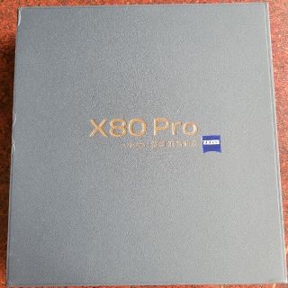 アンドロイド(ANDROID)のVIVO X80 Pro(スマートフォン本体)