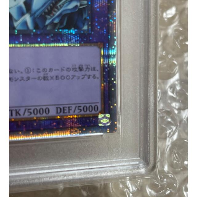 究極竜騎士 プリズマ PSA10 遊戯王