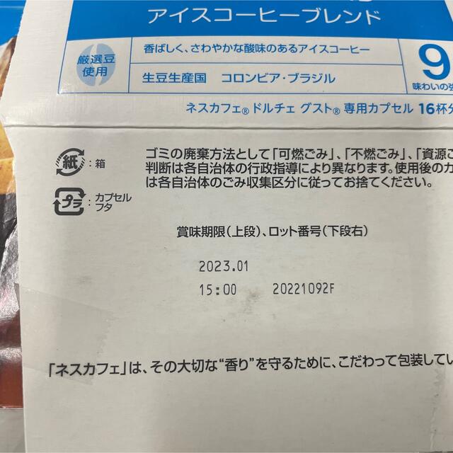 Nestle(ネスレ)の訳あり　ドルチェグストカプセル 食品/飲料/酒の飲料(コーヒー)の商品写真