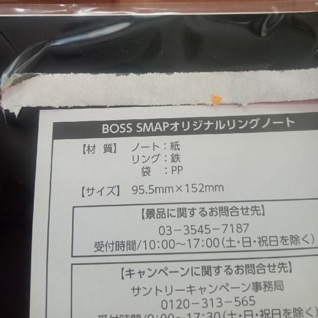 SMAP(スマップ)のＢＯＳＳ　ＳＭＡＰ　オリジナルリングノート　３冊セット インテリア/住まい/日用品の文房具(ノート/メモ帳/ふせん)の商品写真