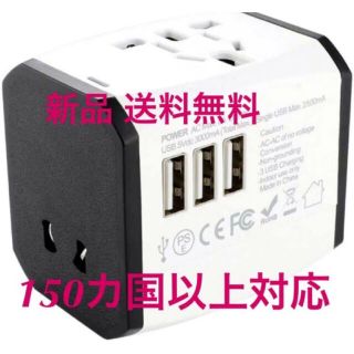 海外国内マルチ 変換プラグ旅行充電器 AC 100-250V 8A/2000W(変圧器/アダプター)