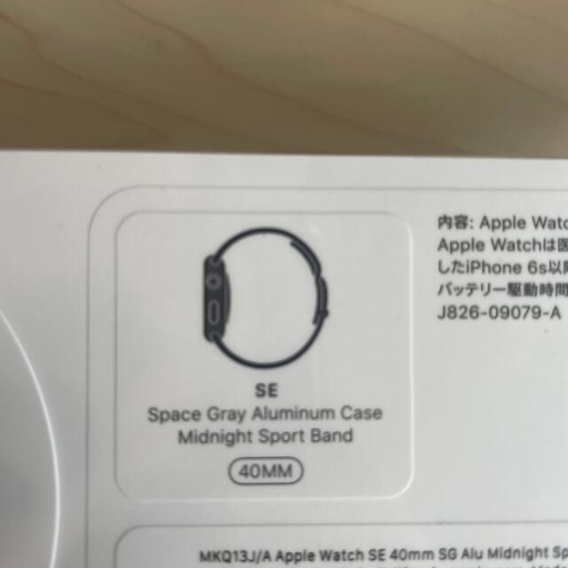 Apple Watch(アップルウォッチ)のApple Watch SE MKQ03J/A GPSモデル40mm  スマホ/家電/カメラのスマートフォン/携帯電話(その他)の商品写真