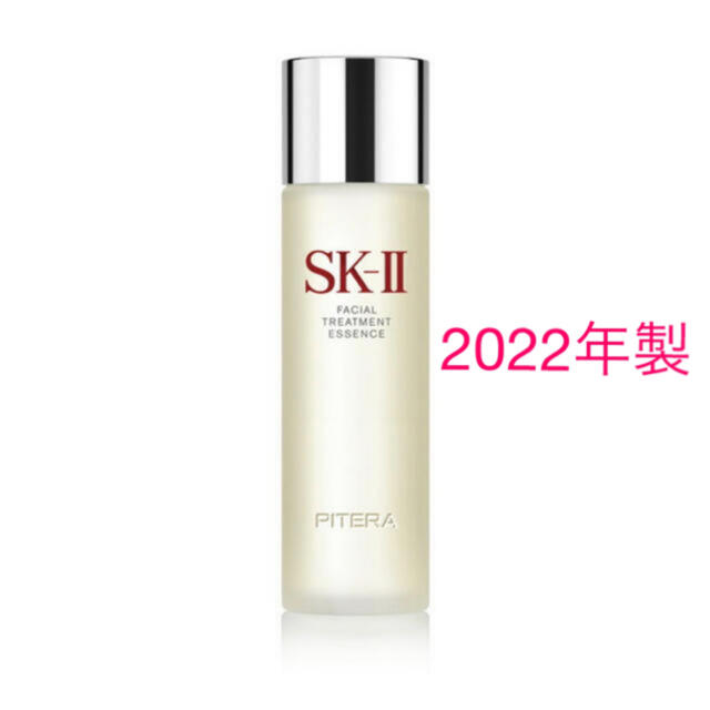 エスケーツー フェイシャルトリートメント エッセンス 化粧水 SK-II