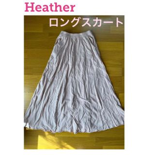 ヘザー(heather)のHeather ロングスカート(ロングスカート)