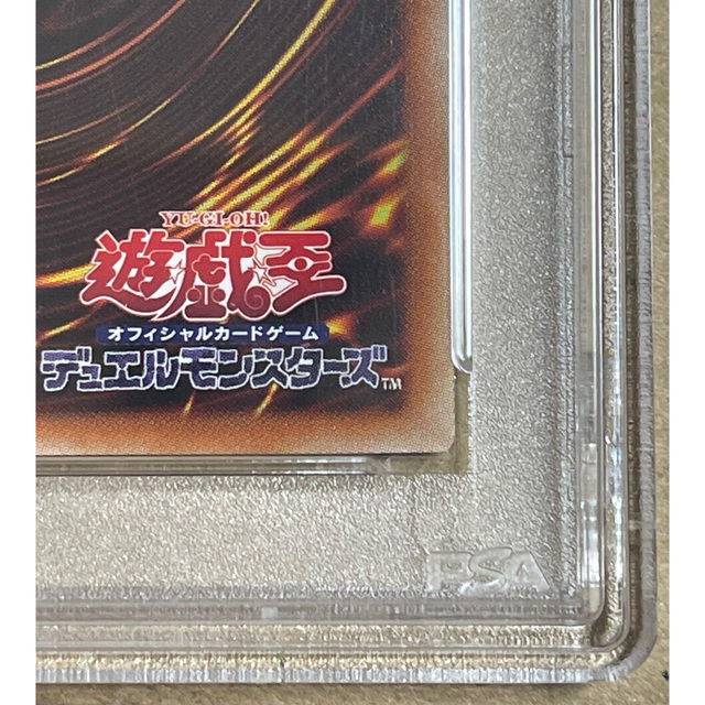 倶利伽羅天童 PSA10 プリズマ 遊戯王 5