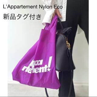 アパルトモンドゥーズィエムクラス(L'Appartement DEUXIEME CLASSE)のL'Appartement Nylon Eco Bag (エコバッグ)