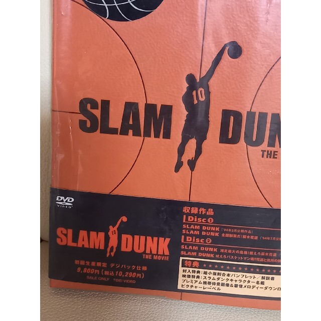 スラムダンクSLAM DUNK THE MOVIE初回生産限定デジパック