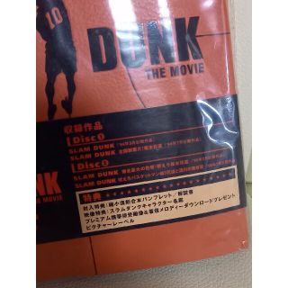 集英社 - スラムダンクSLAM DUNK THE MOVIE初回生産限定デジパックの