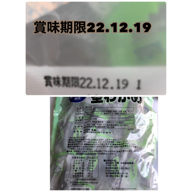 コストコ(コストコ)のコストコ😋茎わかめ 500g 3袋 食品/飲料/酒の加工食品(その他)の商品写真