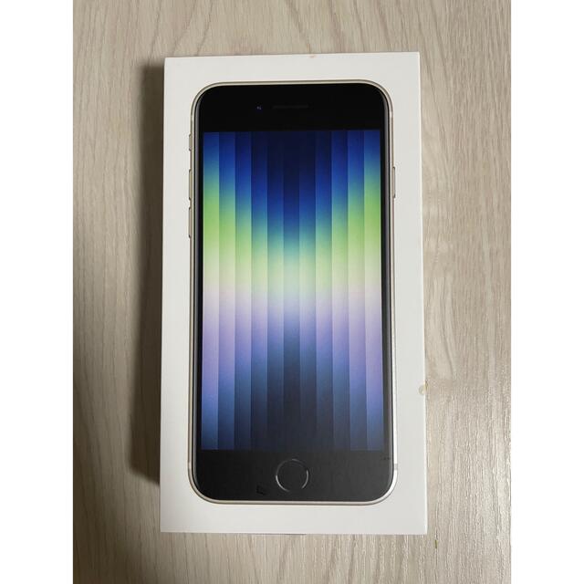 iPhone - iPhoneSE第三世代 128GB スターライト