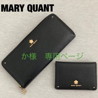 マリークワント(MARY QUANT)の【専用】エンボスレザー　長財布&パスケース　2点セット(その他)