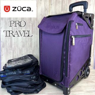 【大人気】ZUCA PRO TRAVEL ズーカ プロトラベル キャリーバッグ(トラベルバッグ/スーツケース)