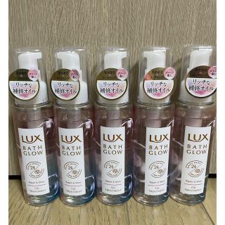 ラックス(LUX)の　オイルトリートメント  BATH GROW バスグロウ　まとめ売り(オイル/美容液)