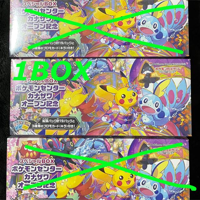 ポケモンカード　カナザワスペシャルBOX サプライのみ