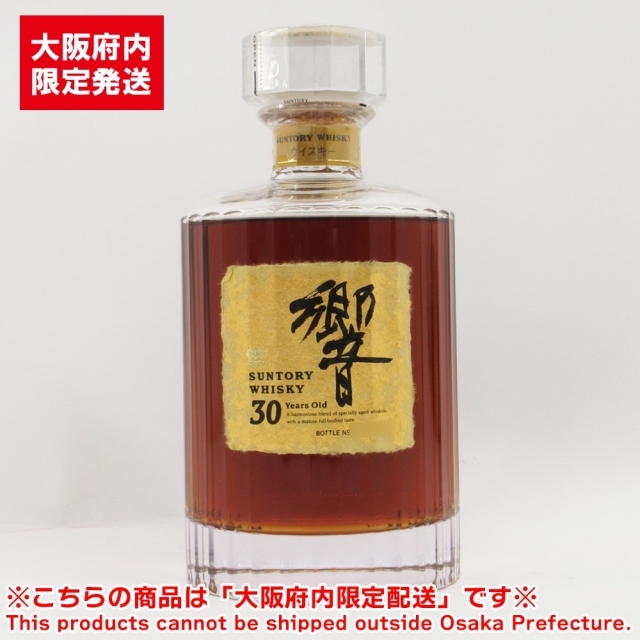 サントリー 響 30年 700ml 43% 未開栓 ウイスキー SUNTORY HIBIKI お酒