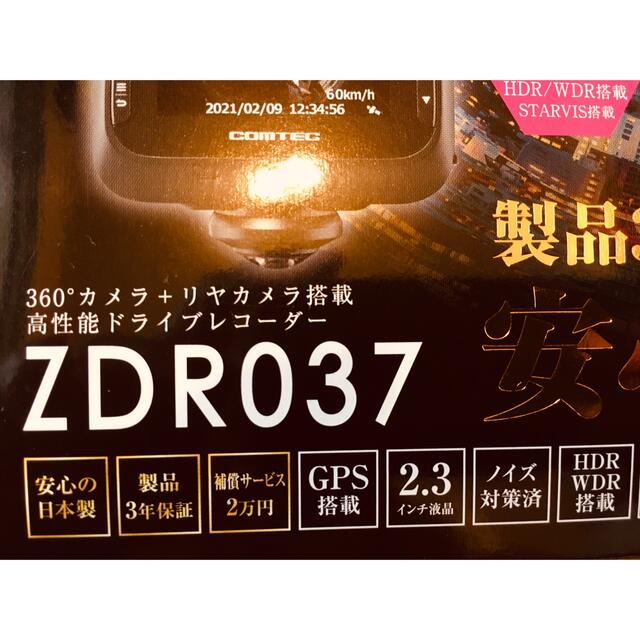 ドラレコ コムテック ZDR037 前後2カメラ