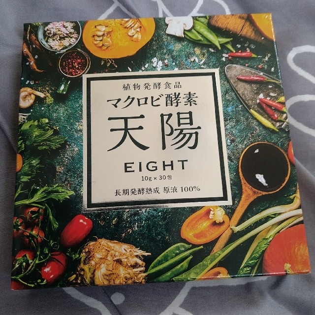 マクロビ酵素天陽EIGHT 1箱 食品/飲料/酒の健康食品(その他)の商品写真