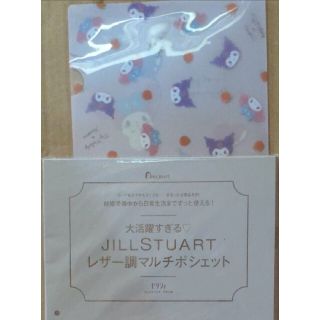 ジルスチュアート(JILLSTUART)のゼクシィ別添付録JILLSTUARTレザー調マルチポシェット+クリアファイル(ポーチ)