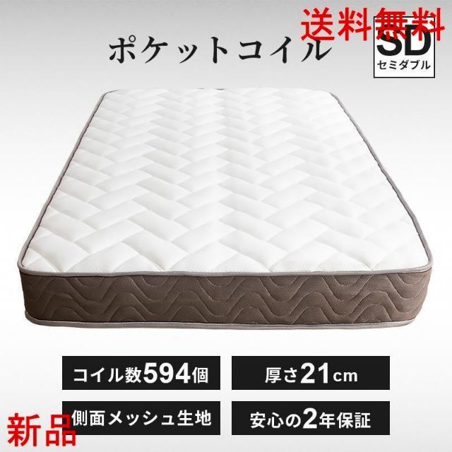 マットレス セミダブル グラジア 日用品/生活雑貨/旅行 日用品/生活