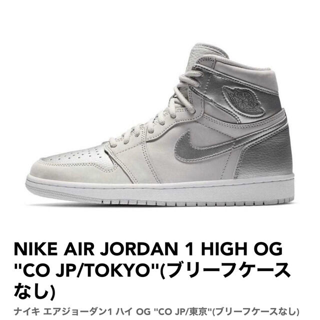 新品未使用品 NIKE エアジョーダン 1 OG "CO JPブリーフケースなしメンズ