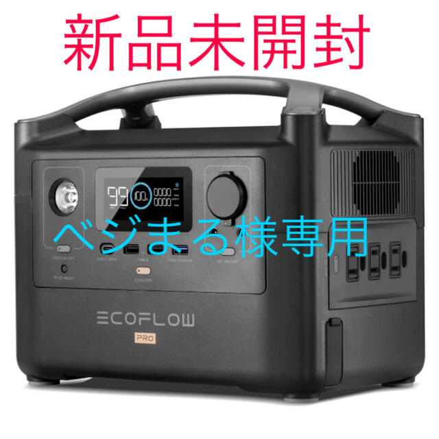 2022新発 【ベジまる】2点EcoFlow ポータブル電源 Pro RIVER
