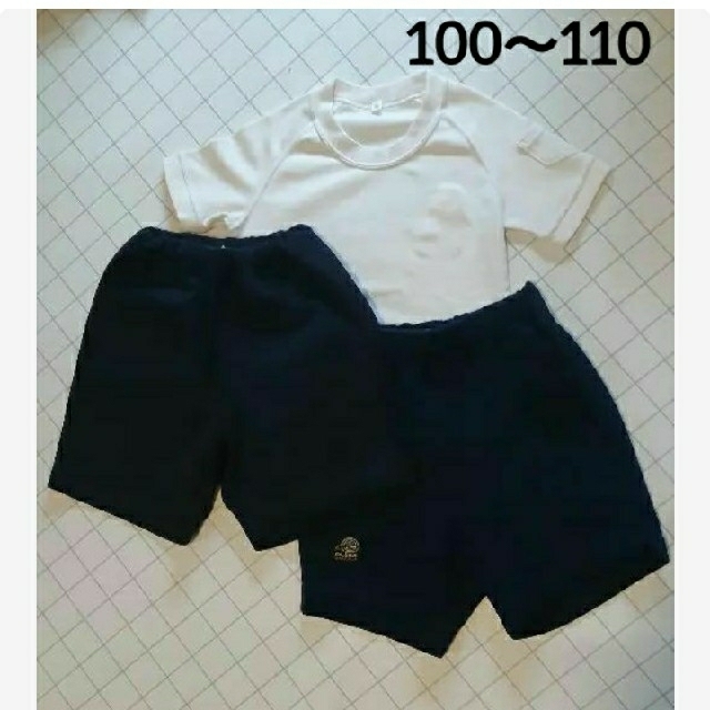 体操着　上下 キッズ/ベビー/マタニティのキッズ服男の子用(90cm~)(その他)の商品写真