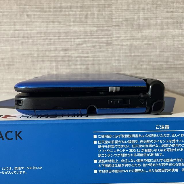 ニンテンドー3DS LL SPR-001(JPN)【充電器付】