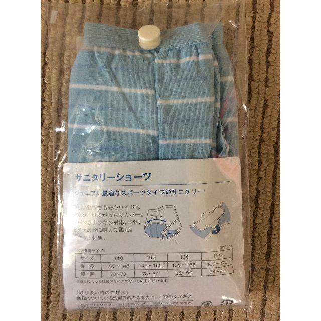 【新品】　サニタリーショーツ　160 3枚　(合計定価税込￥2607) キッズ/ベビー/マタニティのキッズ服女の子用(90cm~)(下着)の商品写真