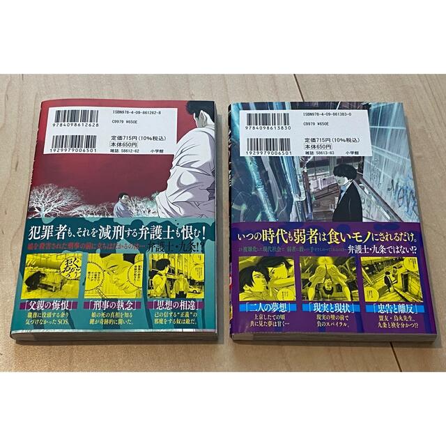 小学館(ショウガクカン)の☆九条の大罪　5巻＆6巻　2冊セット　真鍋昌平☆初版☆ エンタメ/ホビーの漫画(青年漫画)の商品写真