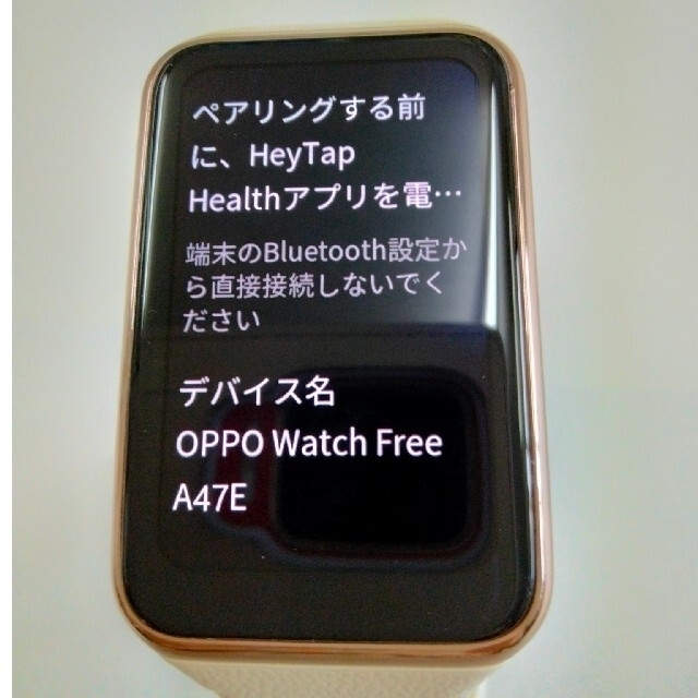 OPPO(オッポ)のoppo watch free バニラ スマホ/家電/カメラのスマートフォン/携帯電話(その他)の商品写真