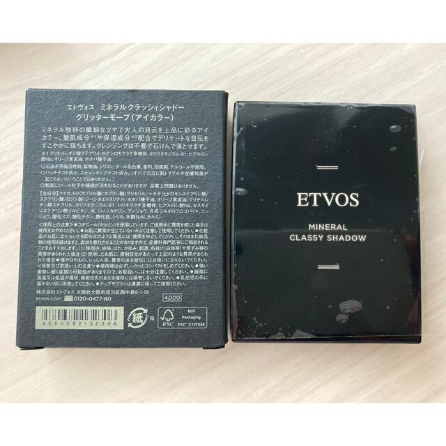 ETVOS(エトヴォス)のETVOS(エトヴォス) ミネラル クラッシィシャドー グリッターモーブ コスメ/美容のベースメイク/化粧品(アイシャドウ)の商品写真