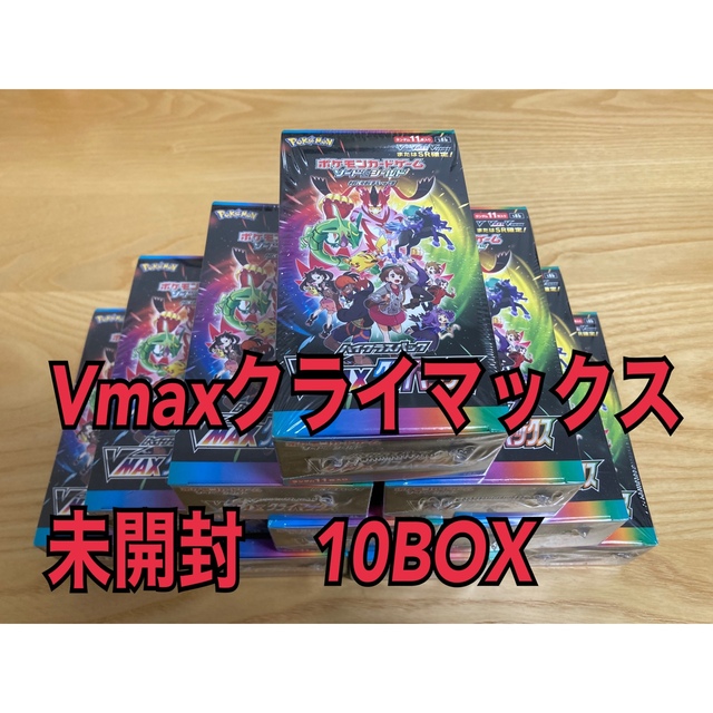 ポケモンカード ＶＭＡＸクライマックス 24BOX