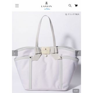 LANVIN en Bleu - ランバンオンブルー トートバッグ ジュールバッグの