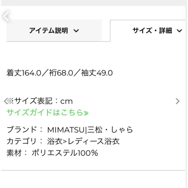 ふりふ(フリフ)の三松　ふりふ　しゃら　大柄　花柄　浴衣　セオα レディースの水着/浴衣(浴衣)の商品写真